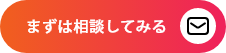 メールボタン